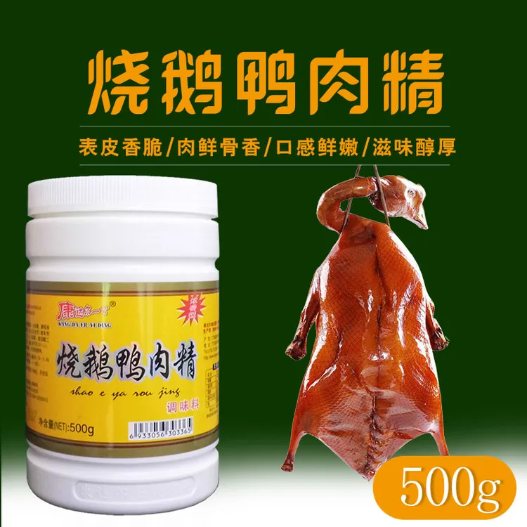 康达尔一丁烧鹅鸭肉精烧鸭烧鸡调料商用家用配方调味料料包500g