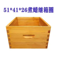 联盟烘干煮蜡十框优质继箱圈蜂箱中蜂意蜂通用全杉木（这不是蜂箱）