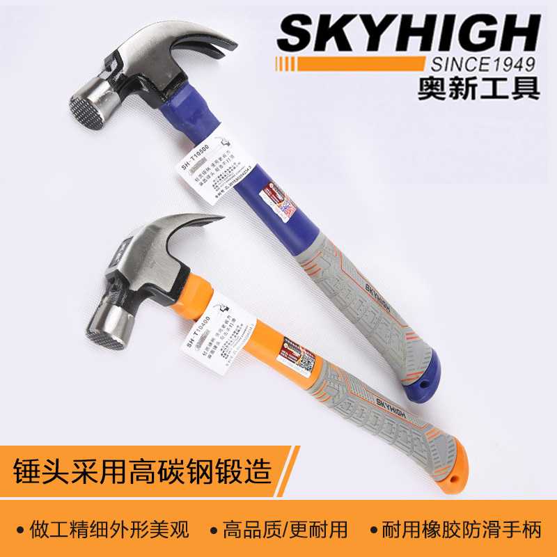 澳新工具羊角锤 特钢 木工锤子工地圆头防滑面橡胶柄铁榔头拔钉锤