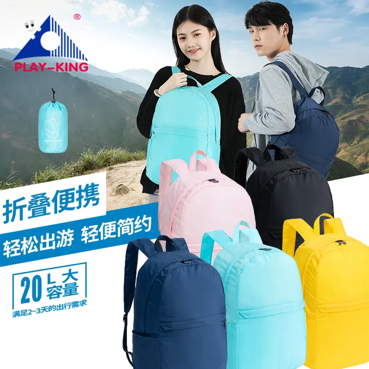皮肤包旅行儿童双肩女超薄超轻便携运动户外可折叠防水大小