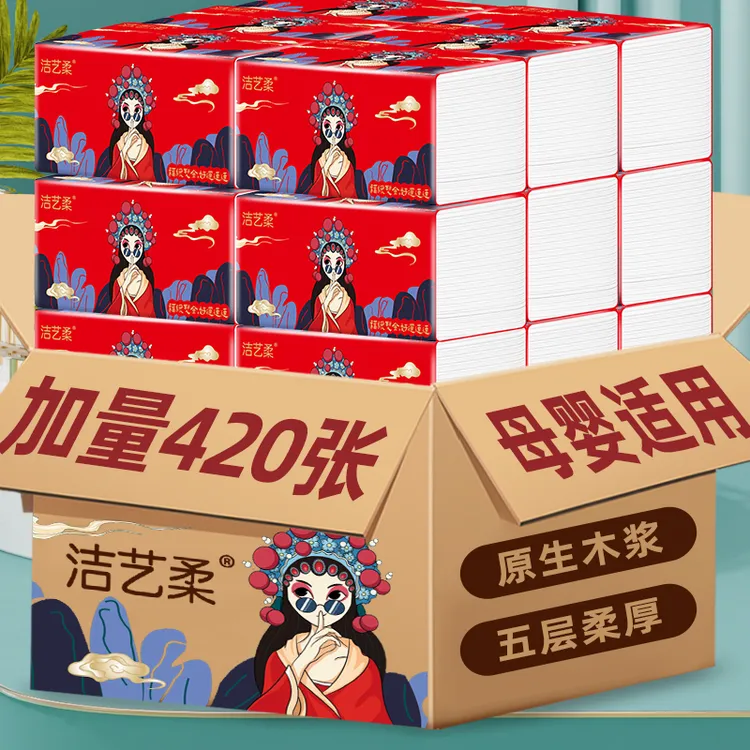 洁艺柔【花旦红纸巾】原生木浆干湿两用五层加厚家用整箱20包抽纸