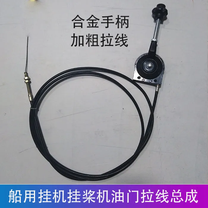 手油门控制器   拉线操纵器2.5米线）农机配件