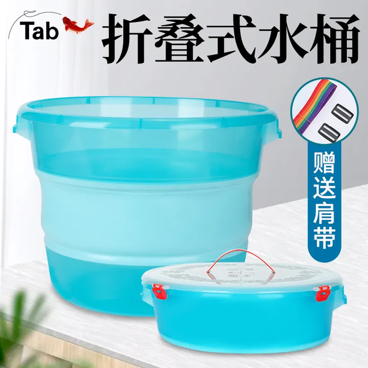 Tab钓鱼桶可折叠鱼桶便携式打水桶钓鱼取水桶小桶加厚专用带盖