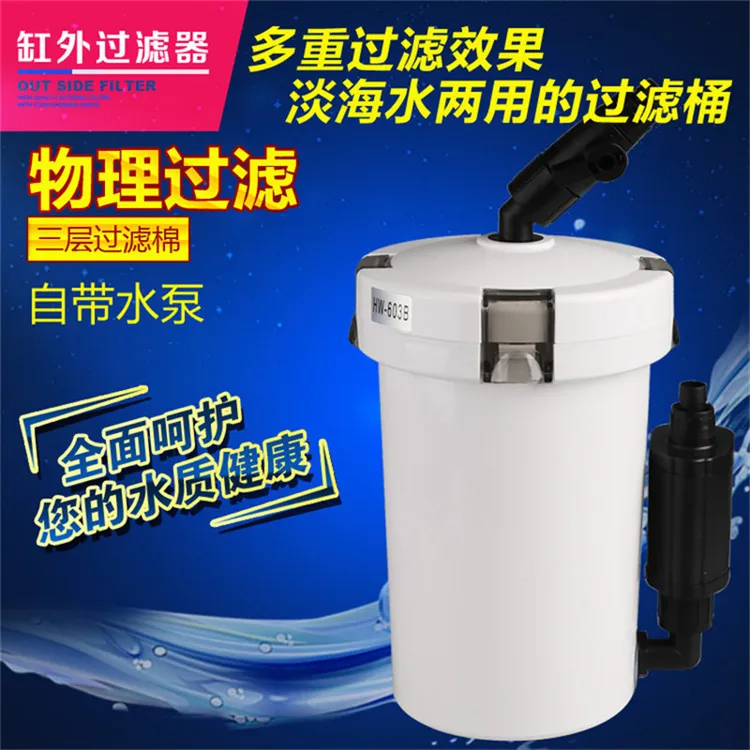 森森缸外过滤器HW-6系列小鱼缸水族箱草缸外置过滤桶静音潜水泵