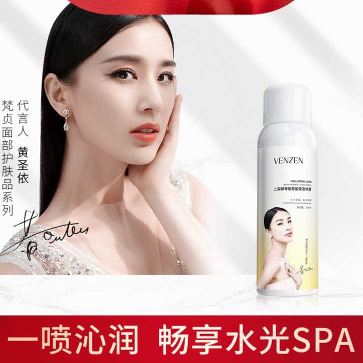 【粉丝专属】梵贞二裂酵母玻尿酸补水喷雾保湿清爽滋润舒缓护肤