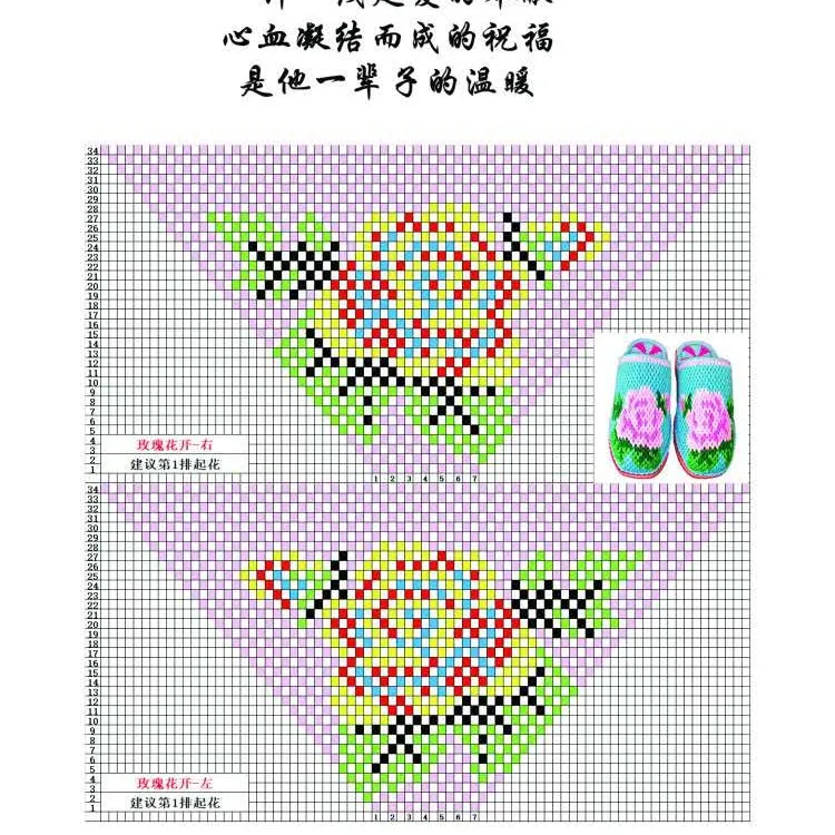 新款钩鞋毛线花样织毛线棉鞋花样