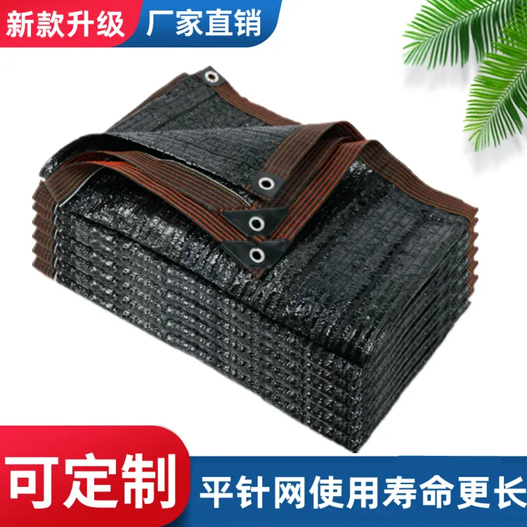 颜汐黑色平针遮阳网太阳网防晒抗老化加密遮阳率95%农业大棚户外