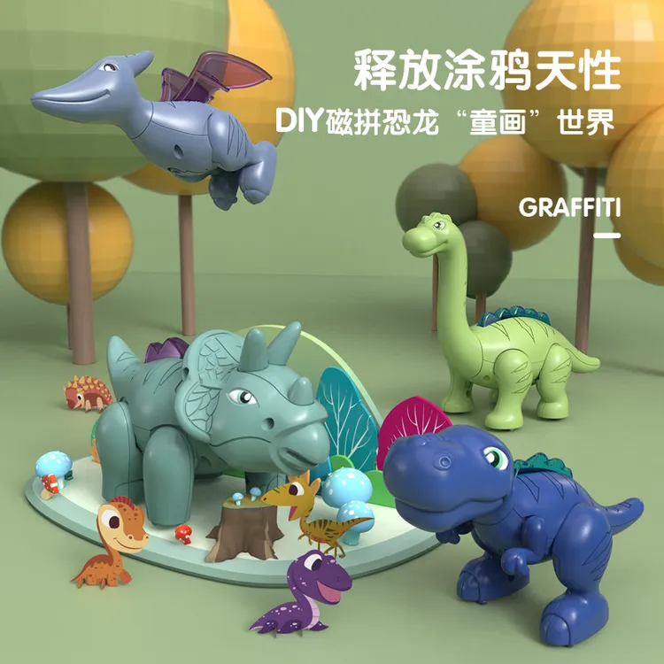 亲子DIY手工艺术磁力立体拼装恐龙益智趣味涂鸦多彩绘画玩具