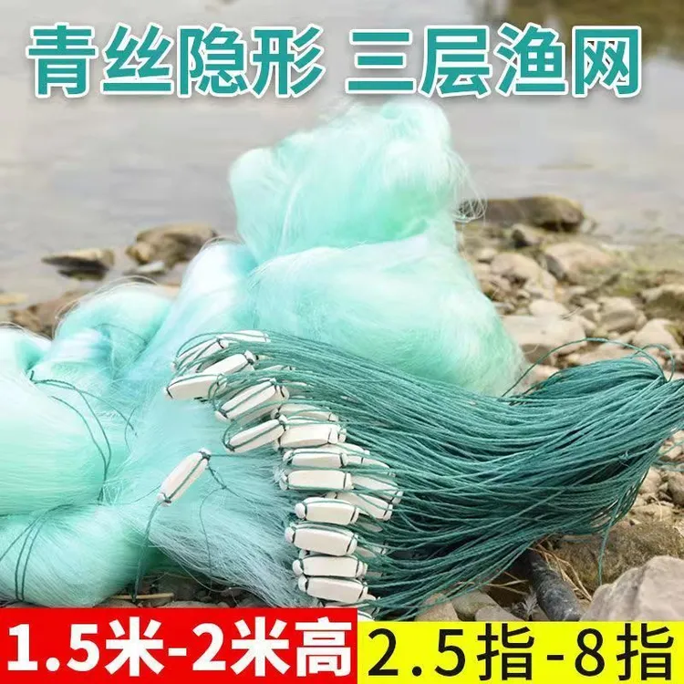 三层渔网粘鱼网挂子沉鱼网进口蓝丝绿丝纳米浮漂铅坠捉鲫鱼撅嘴鱼
