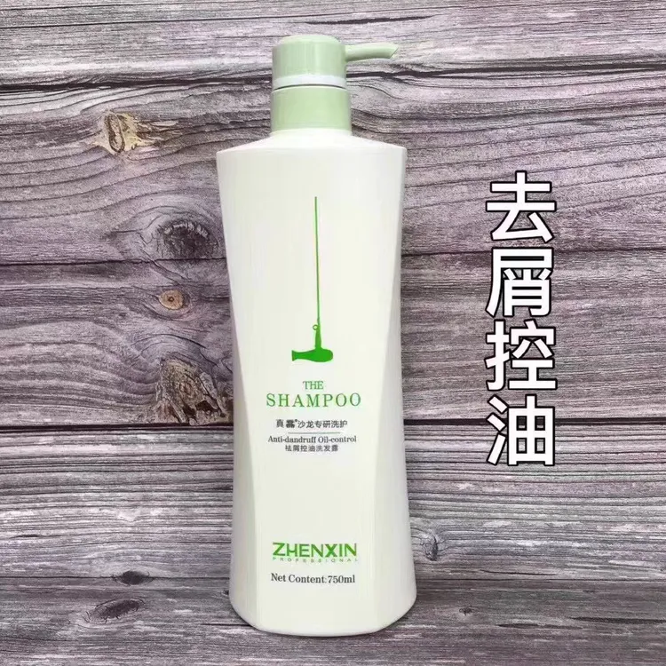 真馫沙龙洗发水2瓶组合装