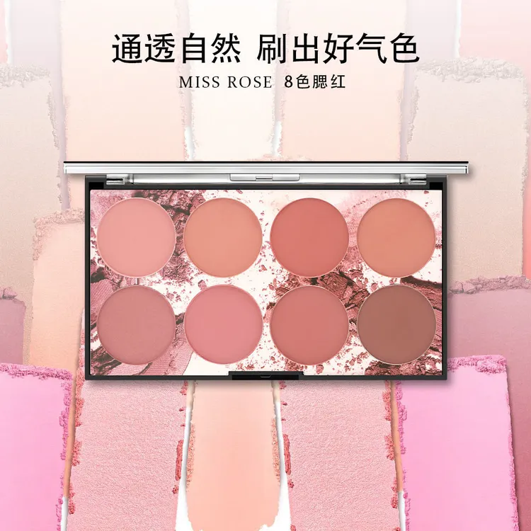 Missrose八色腮红盘防水多色腮红膏通透腮红柔雾脱妆防汗奶茶色