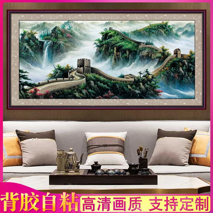 国画万里长城山水画客厅办公室装饰墙壁画客厅招财挂画靠山图框画