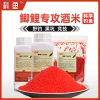 科鱼鲫鱼鲤鱼专用酒米鱼饵窝料摇三摇饵料传统钓打窝颗粒留鱼小米