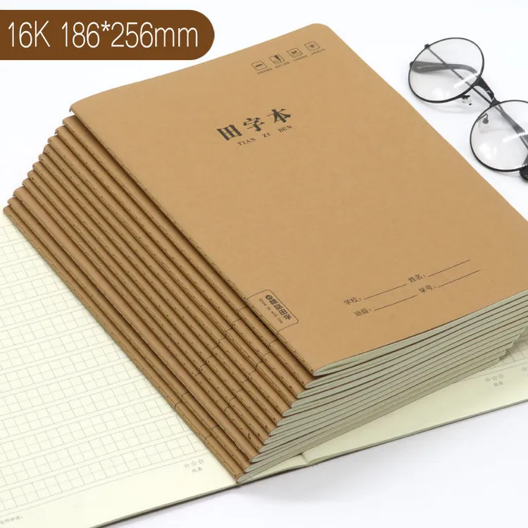 16K加厚大号牛皮生字本初中小学生拼音田字簿英语文数学作业本子