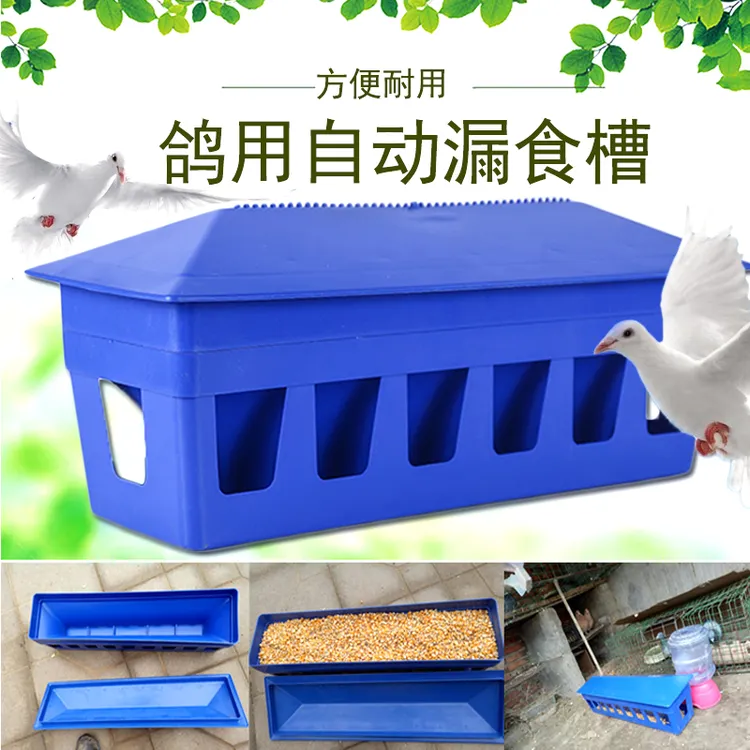 鸽子食槽自动漏食槽赛鸽用品用具自动漏食槽信鸽食盒食槽料槽鸽具