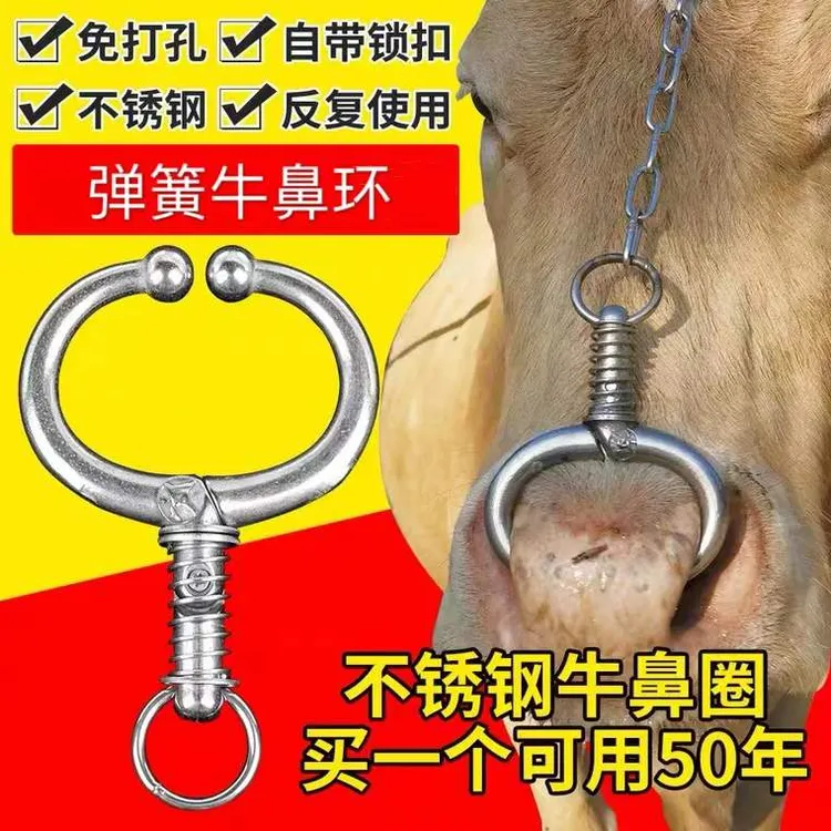 牛鼻圈牛鼻环金属养牛大号牛鼻子夹子免打孔牵引设备器械牛鼻栓