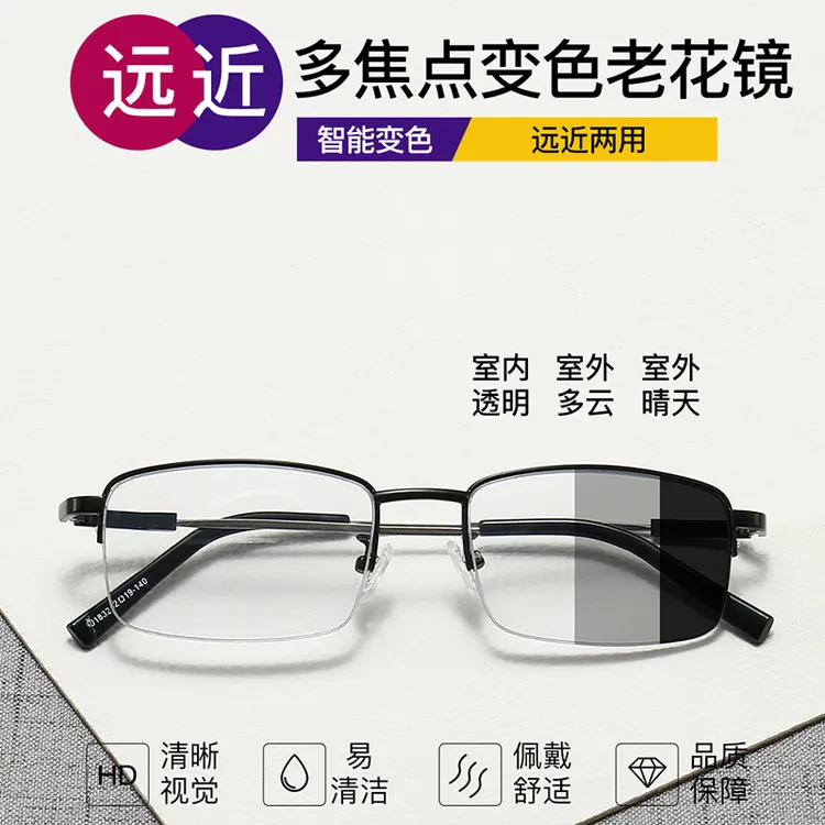 【超矩】变色远近一体老花镜50到60岁高档防蓝光老花眼镜墨镜智能