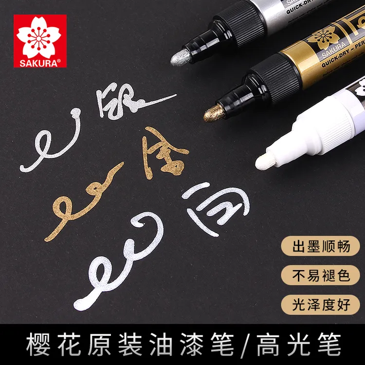 御墨神画油漆笔手绘高光笔金色银色白色签名笔记号笔0.7/1.0/2.0