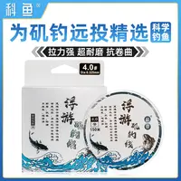 科鱼矶钓线半浮水冲钓线日本进口海钓筏钓抛竿滑漂钓鲢鳙草鱼主线