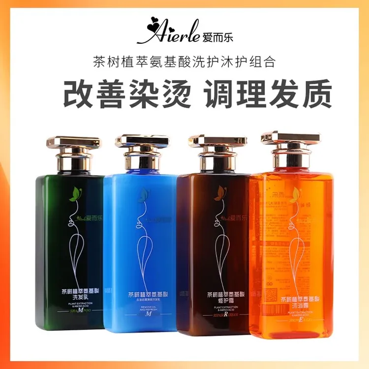 爱而乐焕享童颜茶树植萃氨基酸洗护沐套装滋养去屑