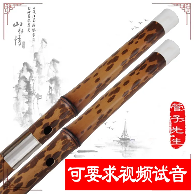 管子先生手工调音专业演奏收藏花斑湘妃竹大笛子横笛一节品牌乐器