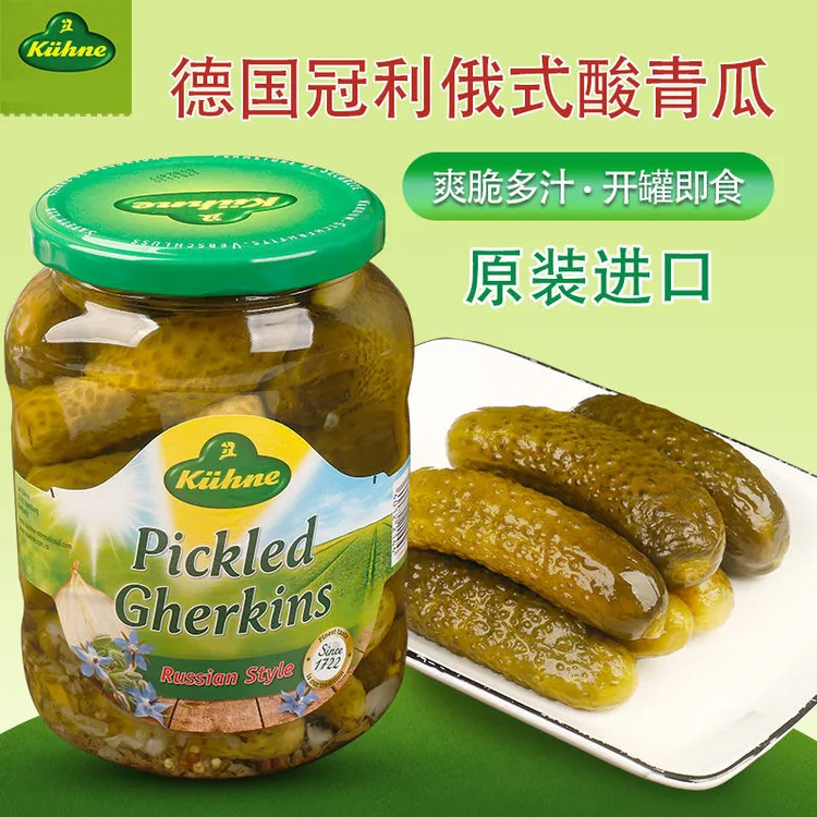 冠利德国进口俄式酸黄瓜670g罐装酸青瓜腌制汉堡三明治腌黄瓜
