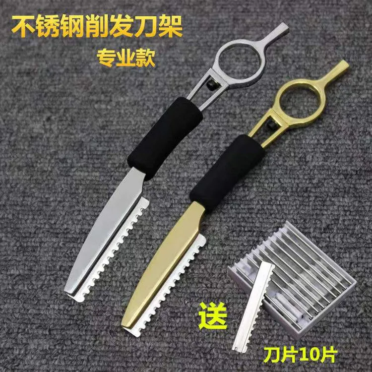 美发专业削发刀理发削刀打薄器碎发打薄刀架配刀片手动型梳子刮刀