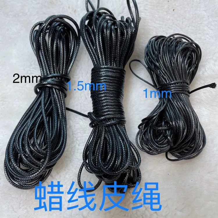 diy皮绳蜡线饰品手工材料手链项链绳子文玩皮绳串珠绳男女