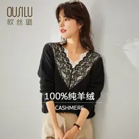 【钱老板粉丝专享】欧丝璐10180新款大V领蕾丝拼接纯羊绒衫针织衫