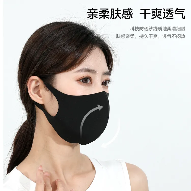 黑白口罩3D立体网红男女通用明星同款冰丝高颜值防尘可水洗