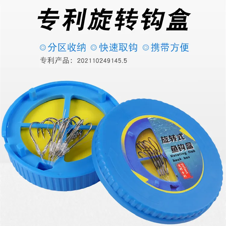 圆形旋转式鱼钩盒海钓筏钓矶钓子线盒绑钩线盒渔具配件收纳盒线盒