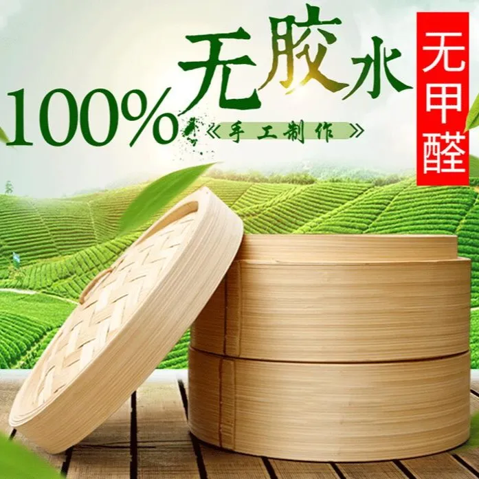 【爆款推荐】竹之森竹蒸笼家用纯手工加深7cm竹编蒸屉商用包子馒头