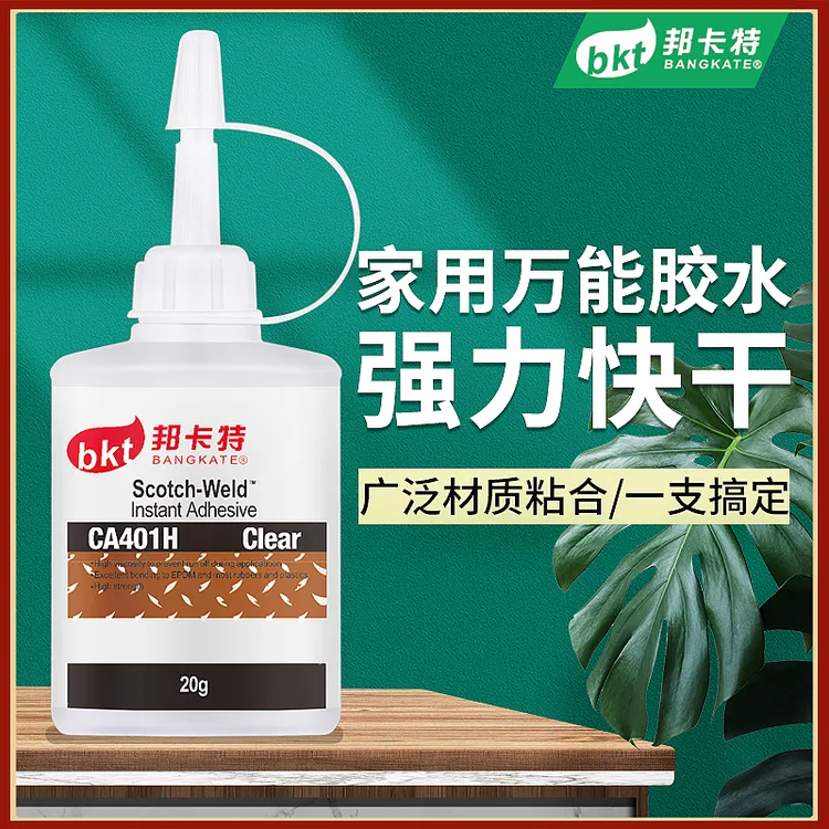 【买就送滴管】实用强力胶高强度快干胶粘金属陶瓷粘鞋修补通用实用
