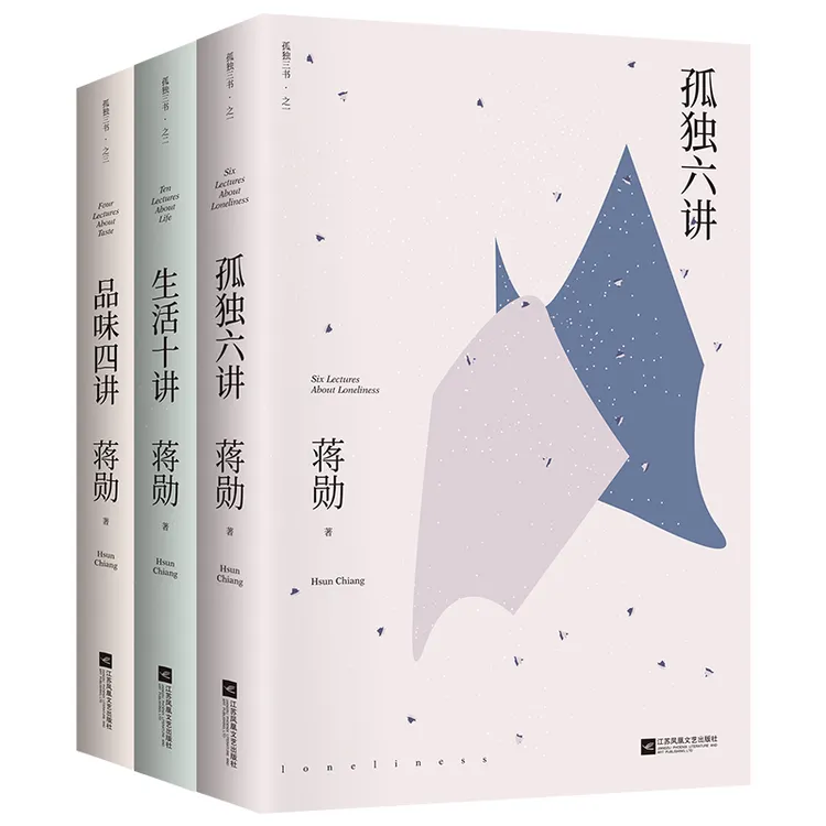 蒋勋代表作 “孤独三书”系列百万册特别纪念版【华语出版】