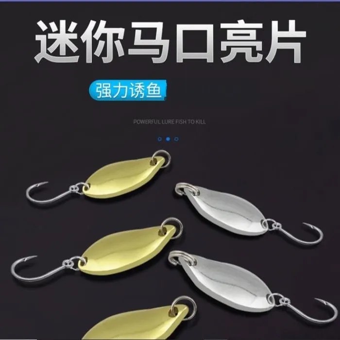 马口亮片溪流白条专用路亚勺型单钩全泳层翘嘴通用金属硬饵鱼钩