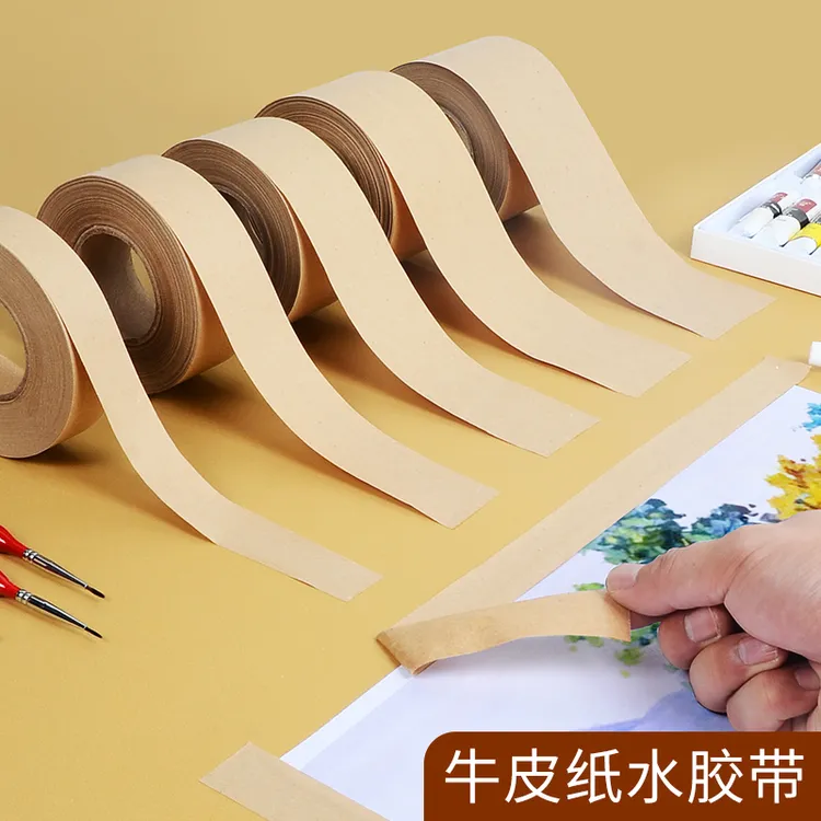 水胶带裱画水彩绘画专用美术生学生国画工具套装贴边胶湿纸水胶纸