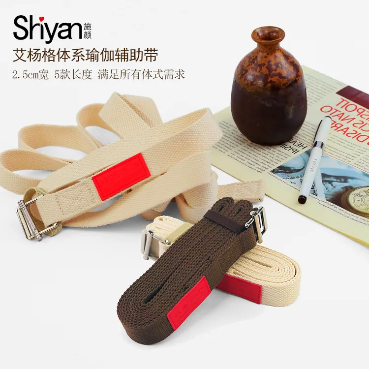 施颜瑜伽伸展带艾杨格专业辅助带艾杨格瑜伽学院2.5cm伸展带爆款