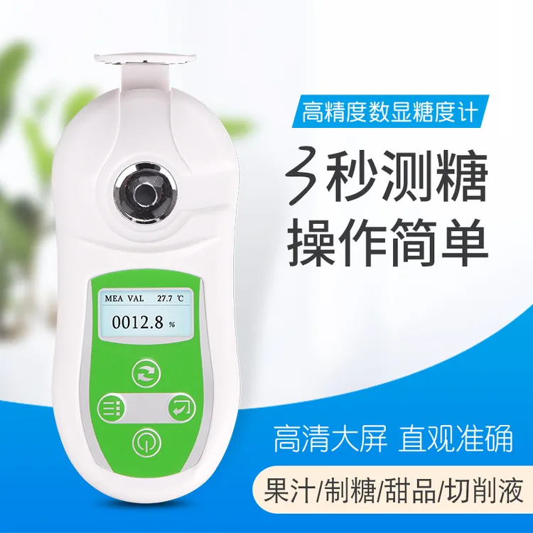 糖度计水果测糖仪便携式高精度数显折光仪测甜度计电子测试