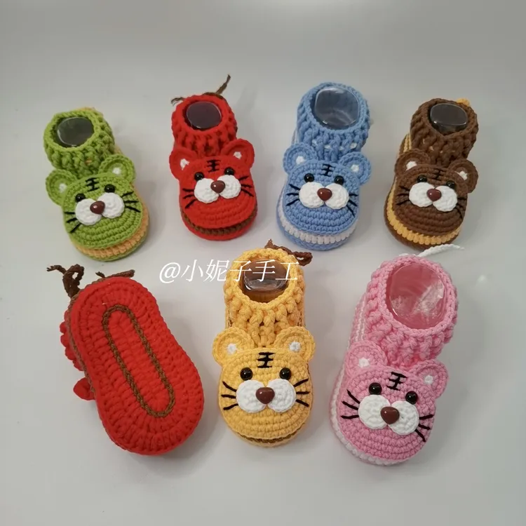 【不是成品鞋】小老虎宝宝鞋材料包