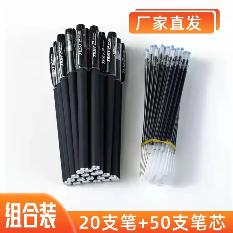 中性笔磨砂20+50笔芯 黑色笔芯0.5 中性笔黑色耐用舒适优质流畅