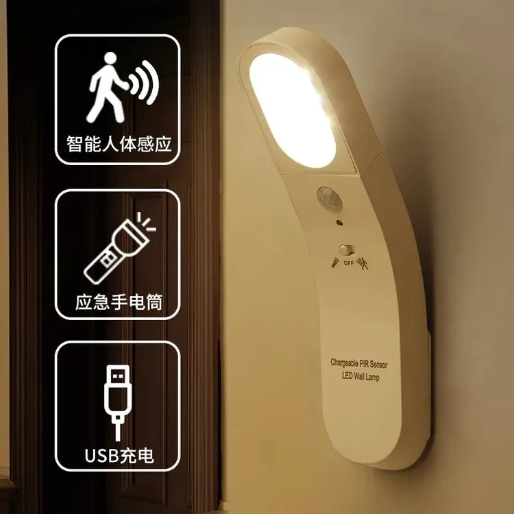 WEKECY智能充电带人体感应夜灯带开关LED走廊照明灯创意床头灯