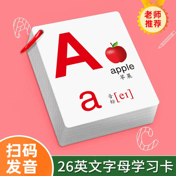 英语字母卡片26个大小写英文abc小学生幼儿园儿童教具早教带音标