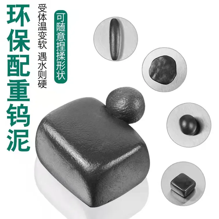 钨泥铅坠快速调漂配重钨泥反复使用铅垂钓配件
