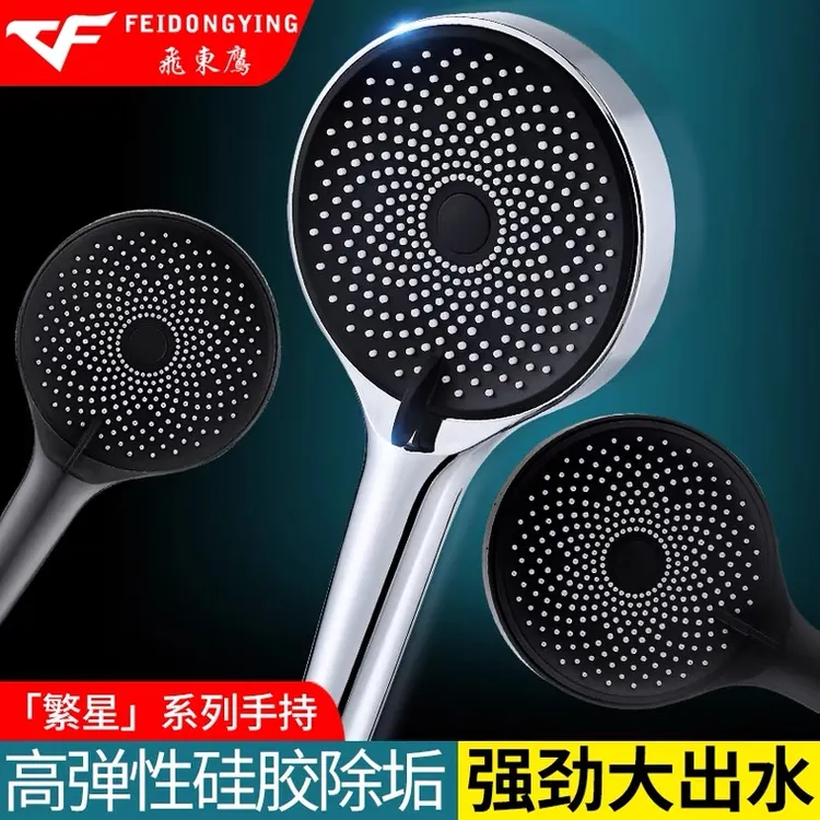 【飞东鹰】满天星液态硅胶出水孔大孔花洒喷头沐浴莲蓬头淋浴手持
