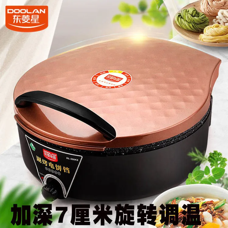 大号加深加大电饼铛家用双面加热煎烤机煎饼机电烙饼锅涮烤一体锅