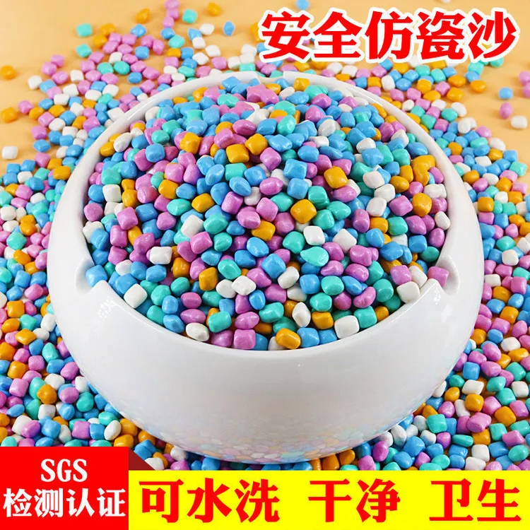仿瓷沙陶瓷沙彩石沙儿童玩具沙宝宝决明子五彩色游乐场乐园假沙子