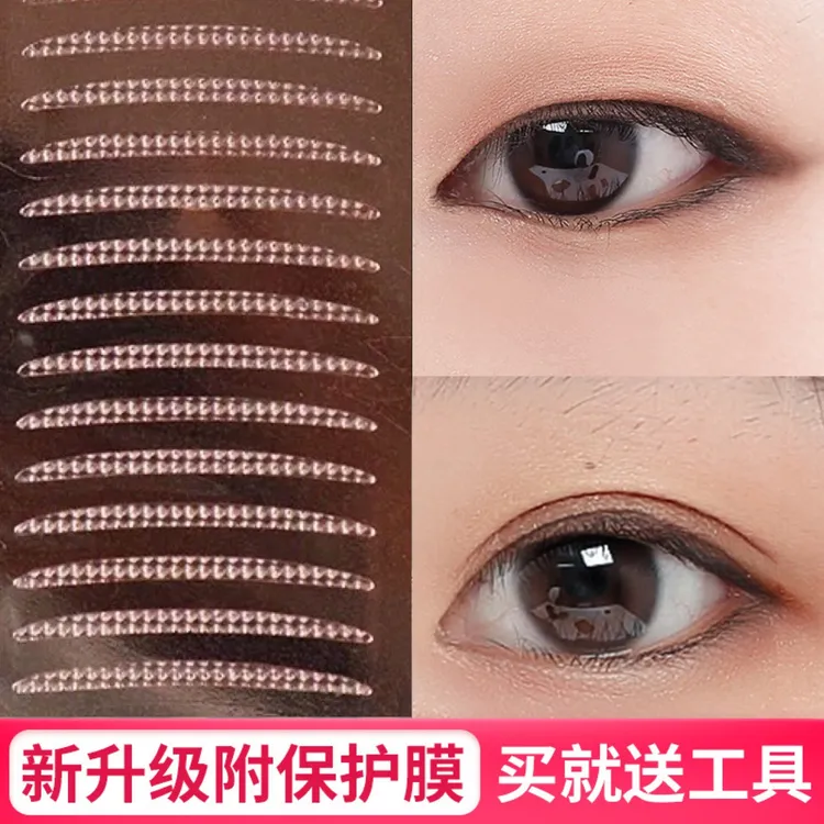 韩纯雅双眼皮贴推荐隐形透气防水防汗美目贴 无痕肿眼泡单面持久