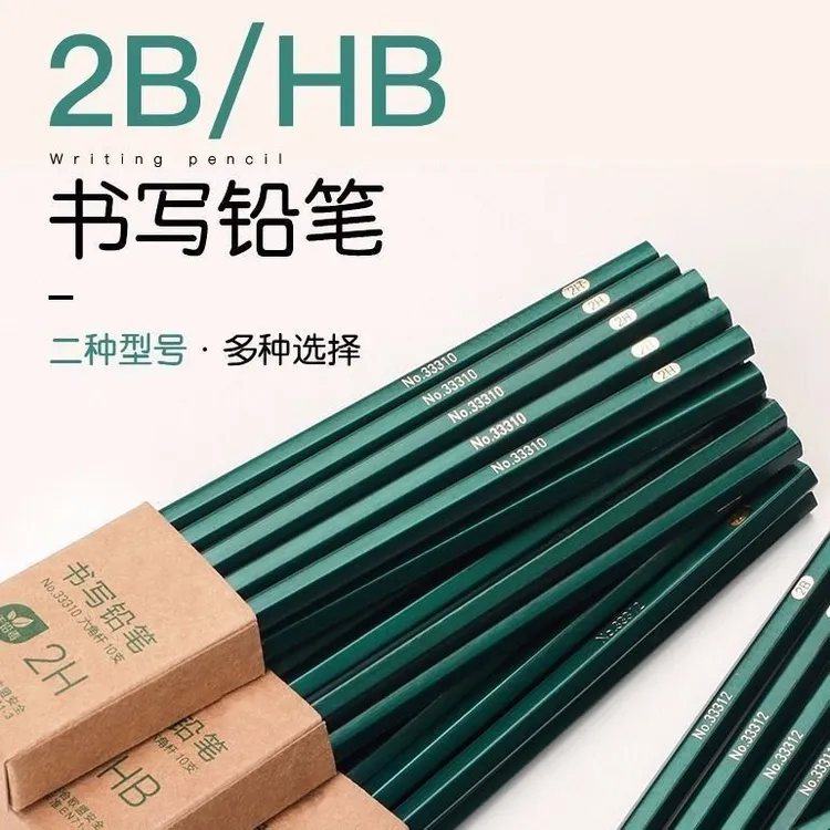 小学生考试2B专用HB书写铅笔儿童学习用品文具绿杆铅笔套装加粗cm