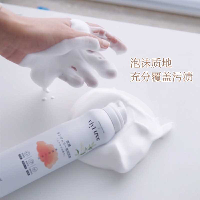 vivitree云感泡沫抑菌祛异味女士经期专用清洗轻柔内衣洗衣液保湿