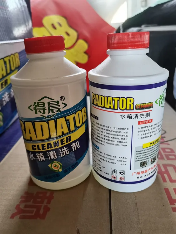 水箱清洗剂（买一发二）（农机配件）